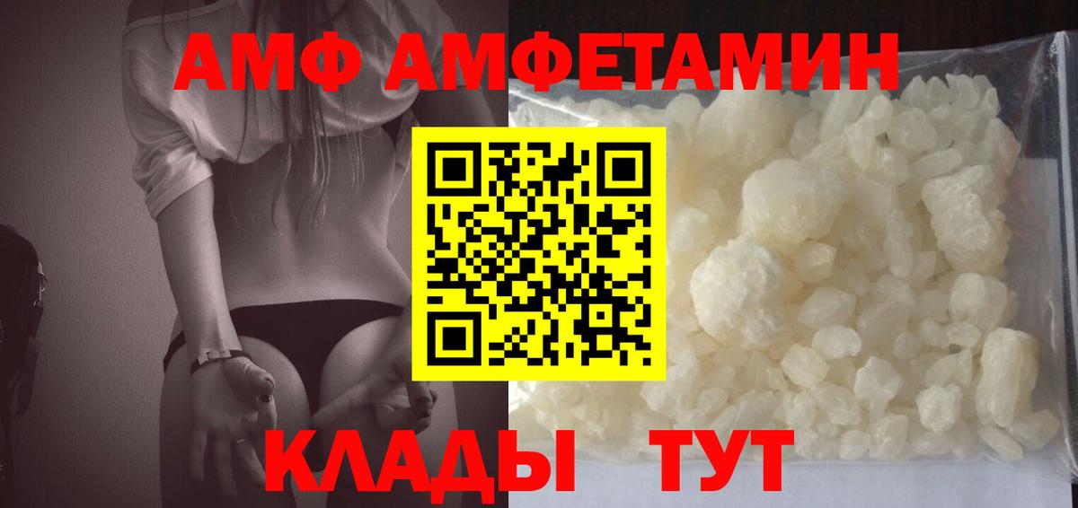 Amphetamine VHQ Топки