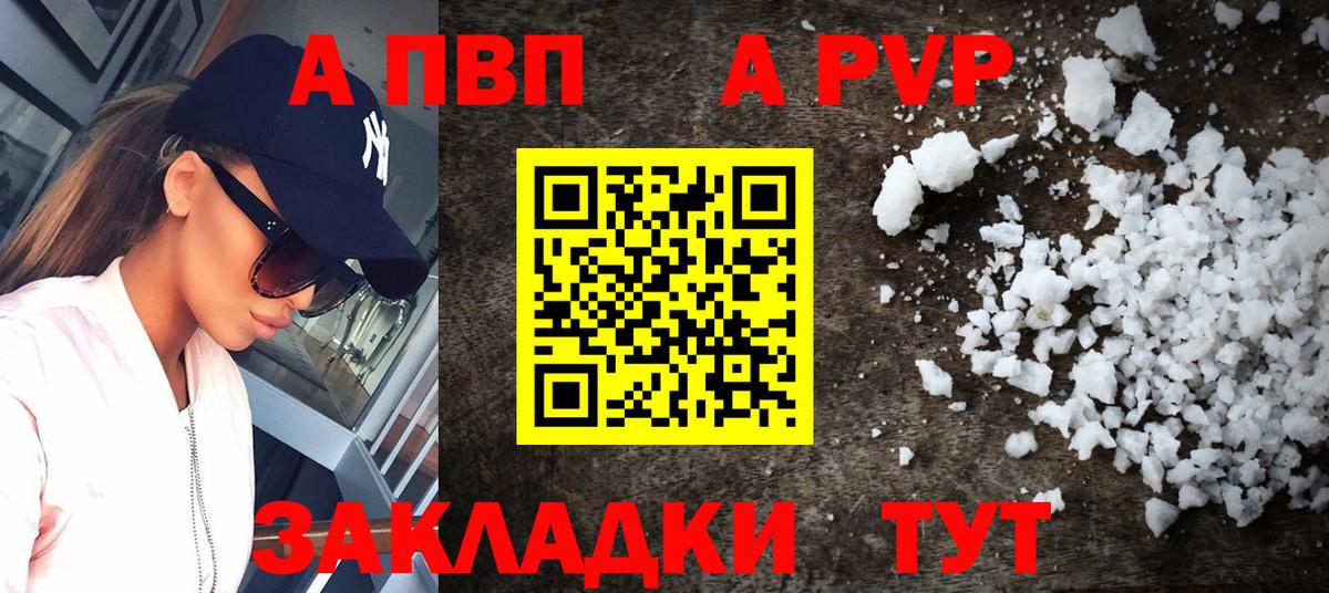 Топки  А ПВП СК  Alpha-PVP  A PVP Соль  Alfa_PVP СК  Вход с VPN 