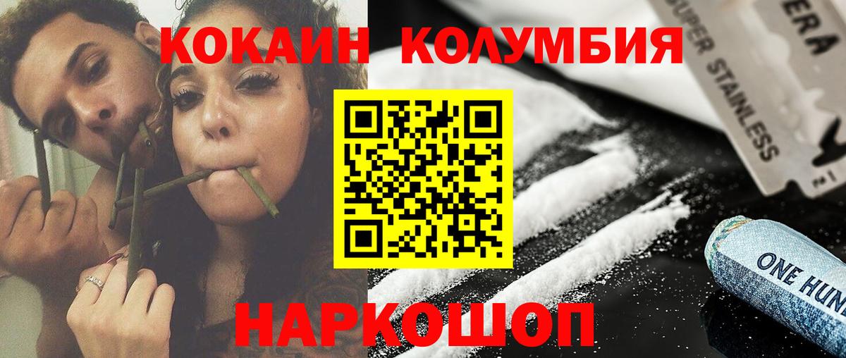 Cocaine Перу  Вход с VPN  Cocaine  Топки  КОКАИН 98% 