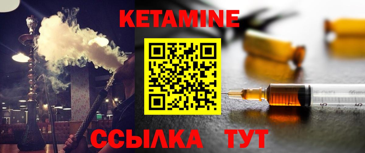 Кетамин VHQ Топки
