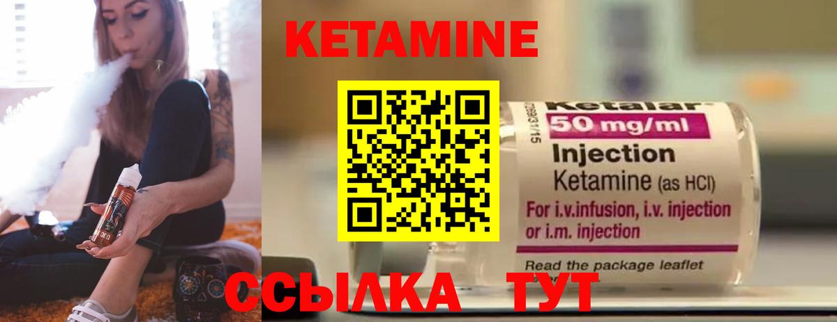 КЕТАМИН VHQ  Вход с VPN  Топки  Кетамин ketamine 