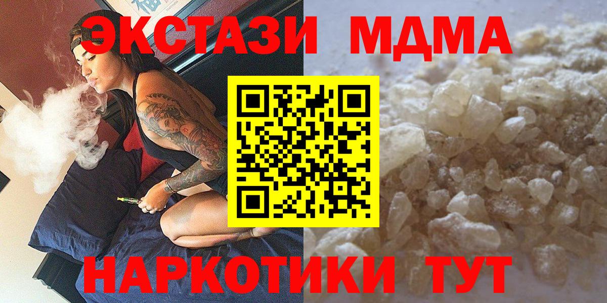 МДМА  Вход с VPN  MDMA молли  Топки  MDMA Molly 