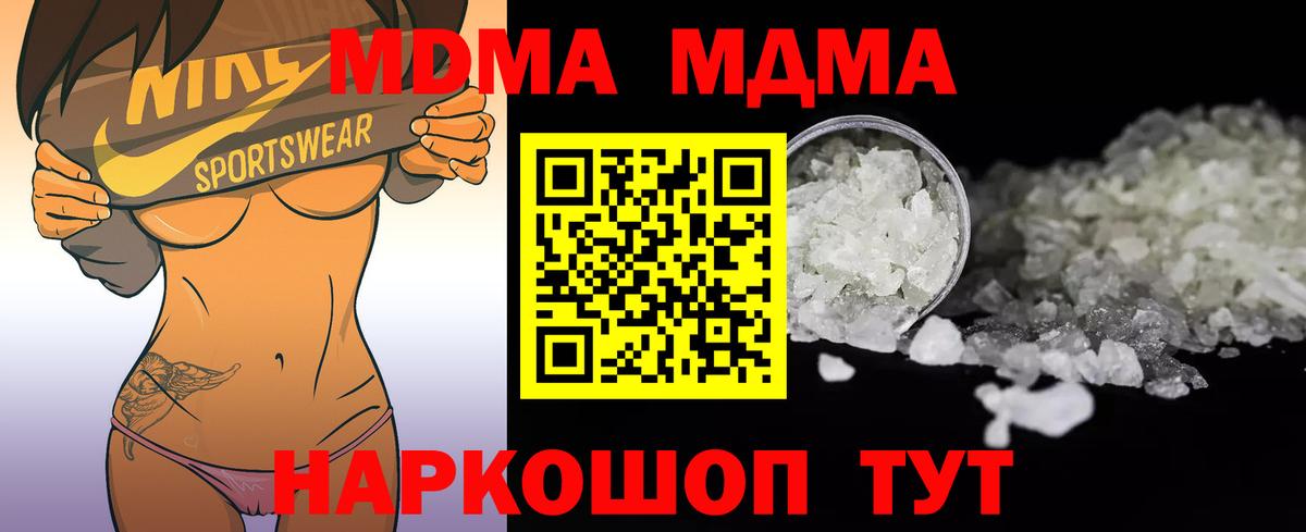 МДМА молли Топки