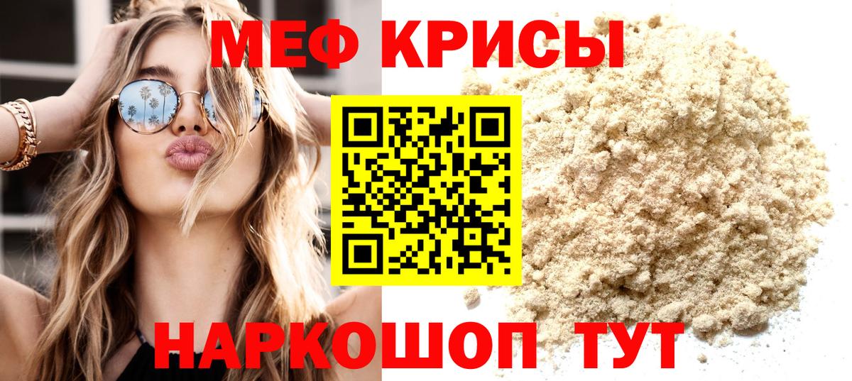 Меф мука Топки