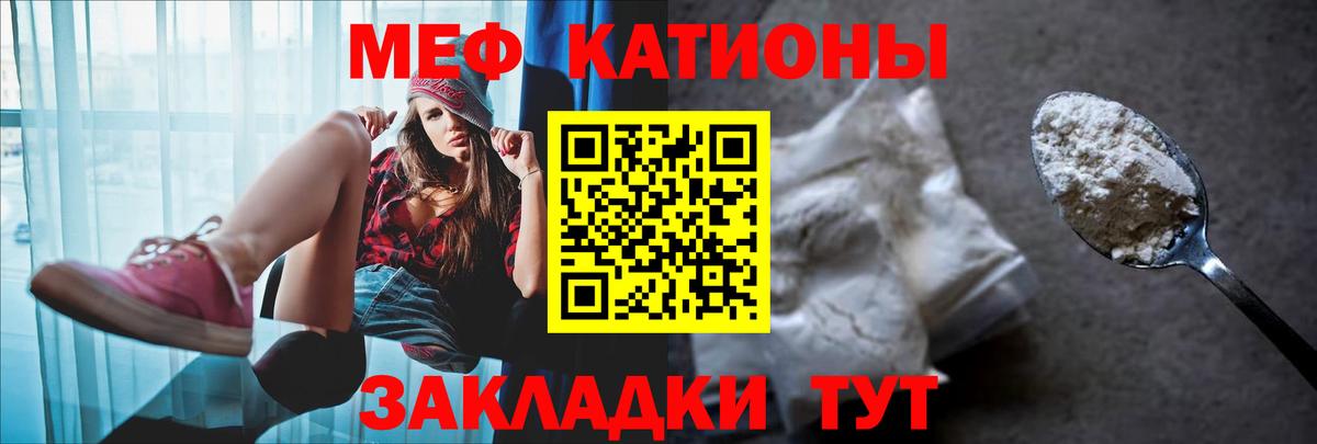 МЕФ 4 MMC  МЯУ-МЯУ VHQ  Мефедрон  Топки  Вход с VPN 