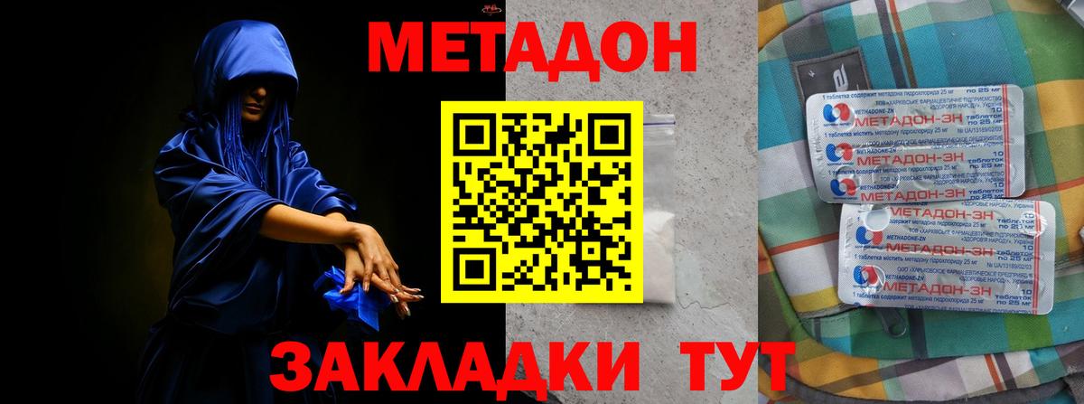 ссылка на мегу рабочий сайт  МЕТАДОН мёд  Вход с VPN  МЕТАДОН methadone  это наркотические препараты  Топки 