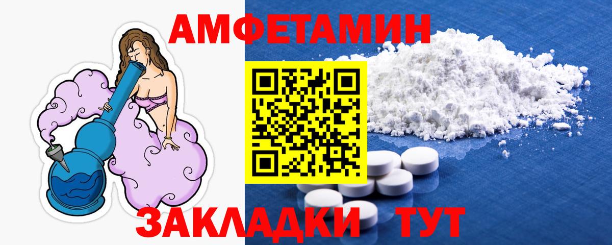 МЕТАМФЕТАМИН винт  Вход с VPN  Метамфетамин  Топки 