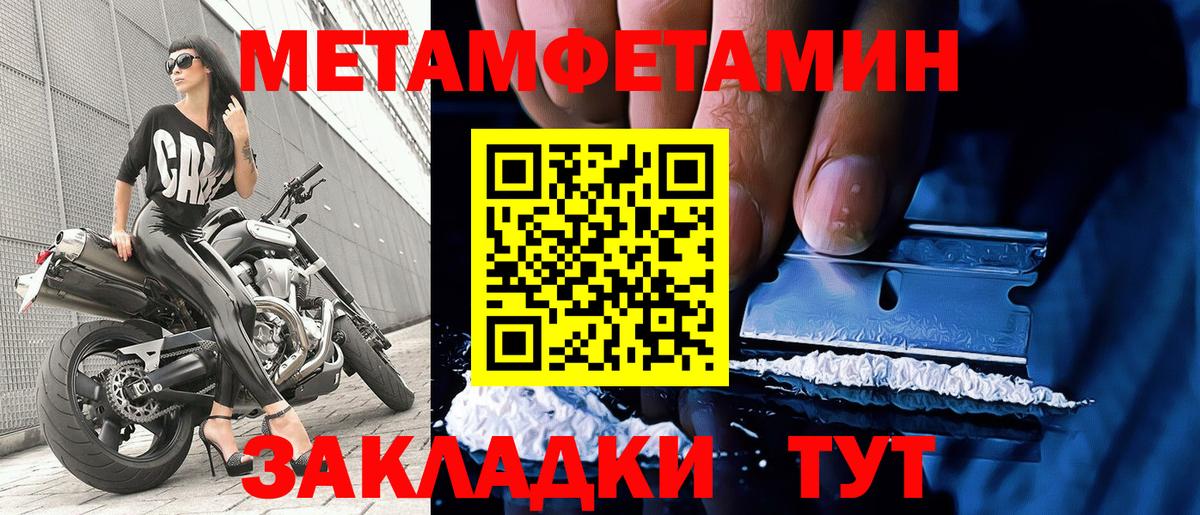 Первитин мет Топки