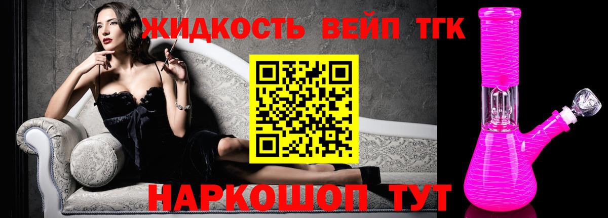ТГК концентрат Топки